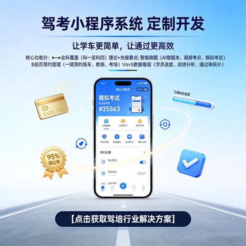 模拟驾驶软件：引领未来驾驶体验的趋势