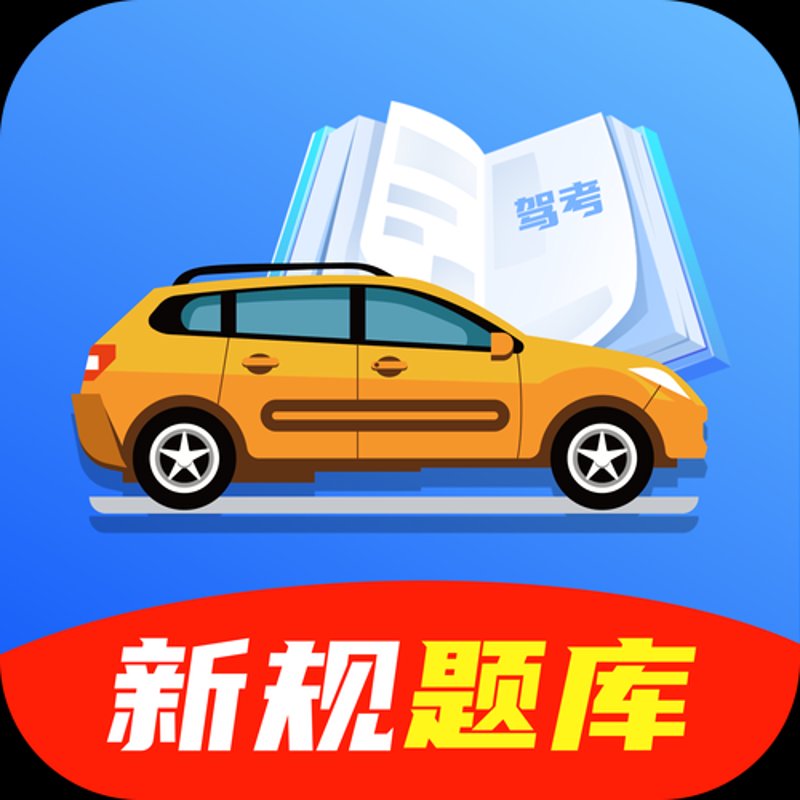 驾培管理系统引领行业变革