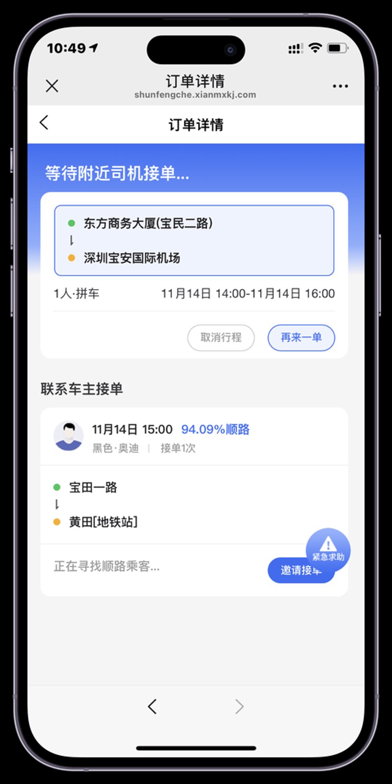 驾校约车系统助力驾驶培训现代化